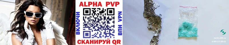 Купить где  Агидель  Alpha PVP СК КРИС 