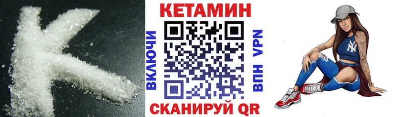 КЕТАМИН VHQ  Купить где  Агидель 